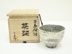 伯耆正一造　三島禅語茶碗（共箱）